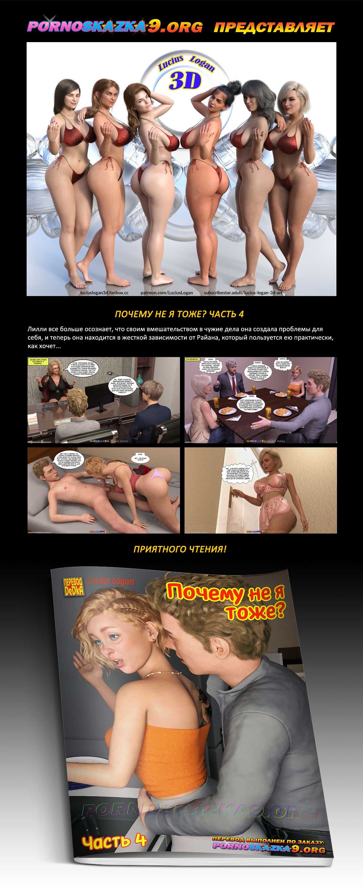 Перевод: DeDkA